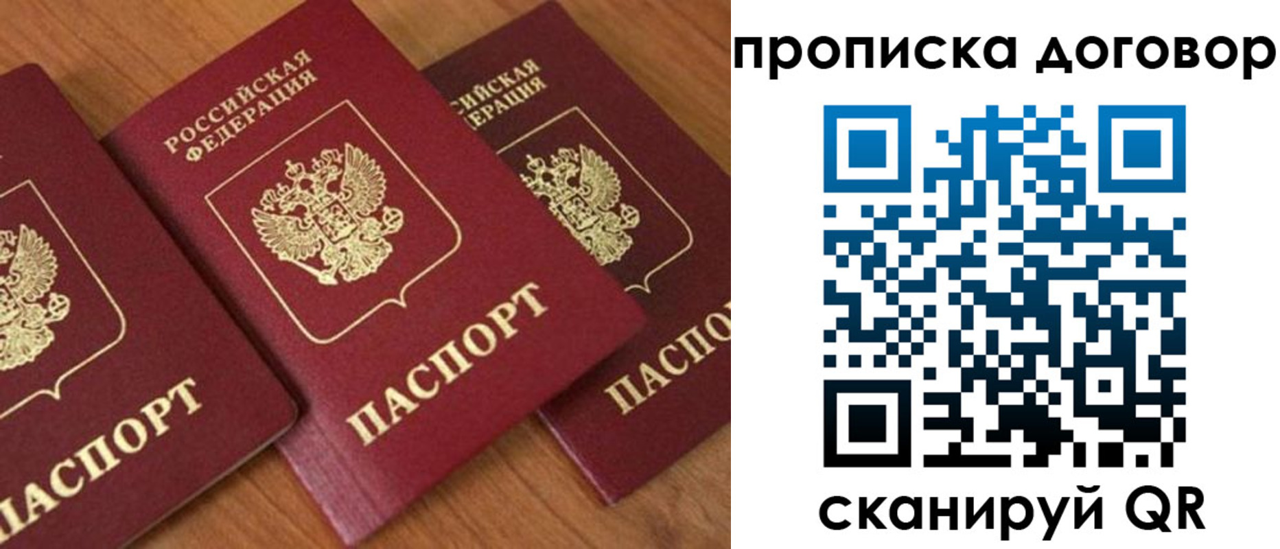 временная регистрация для школы в Петушках