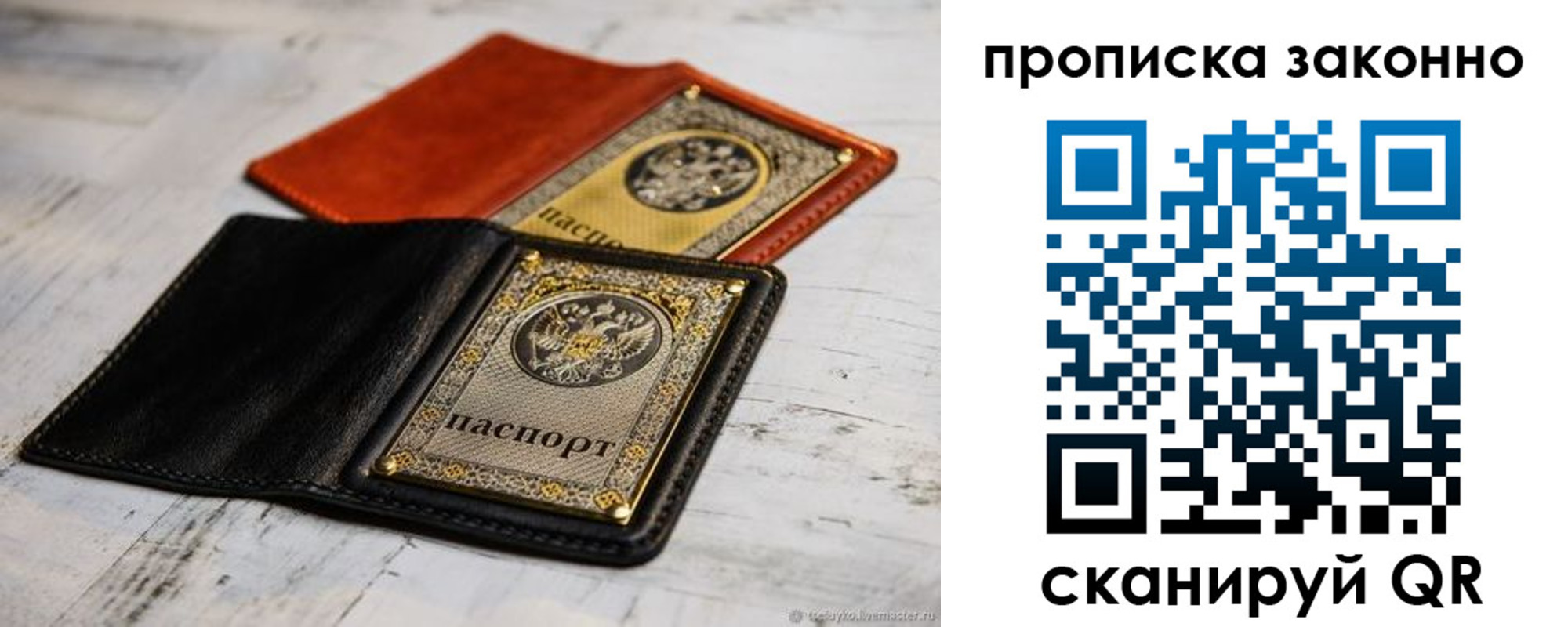 прописка регистрация в Петушках