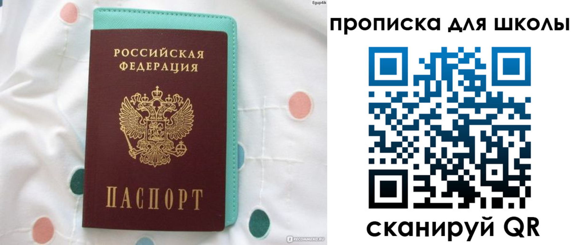 временная регистрация для всех в Петушках