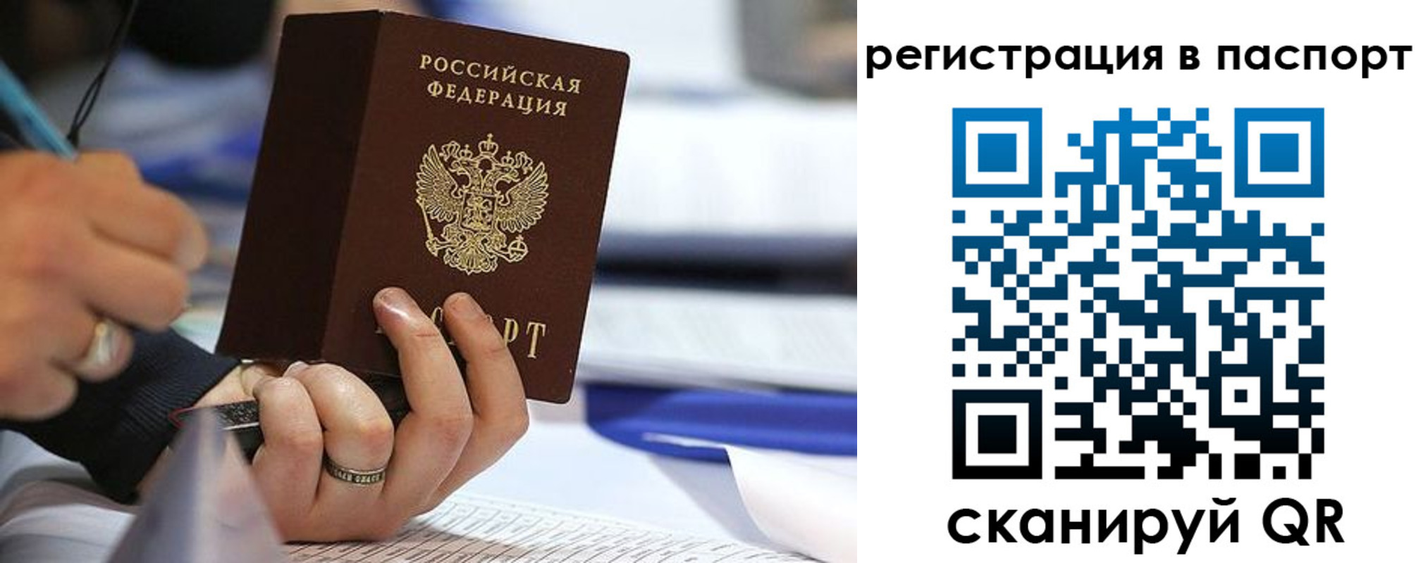 временная регистрация поиск в Петушках
