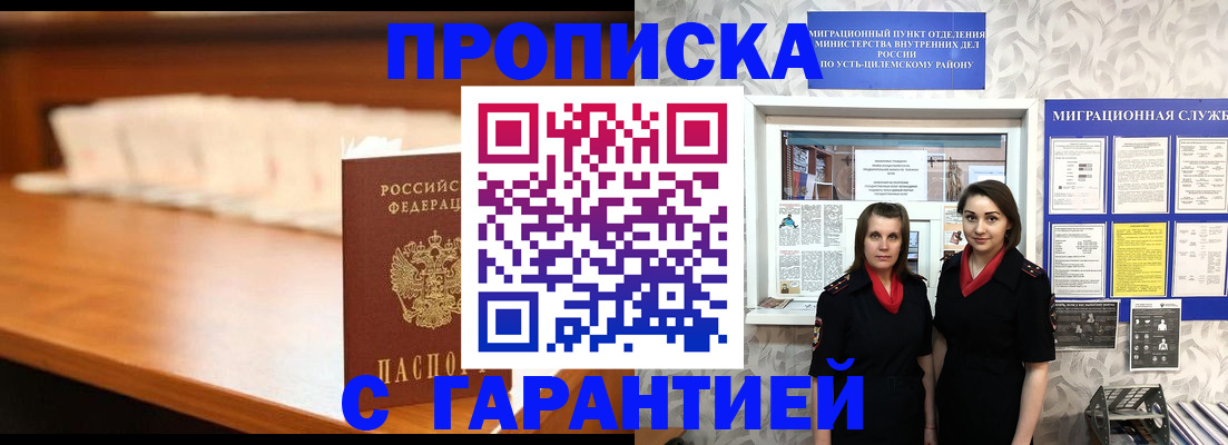 прописка паспорт в Петушках