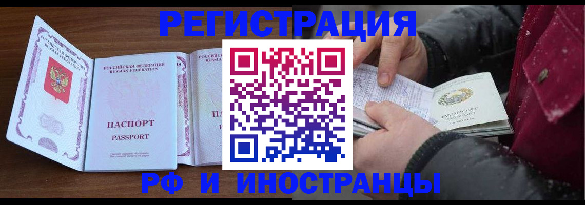 временная регистрация недорого в Петушках