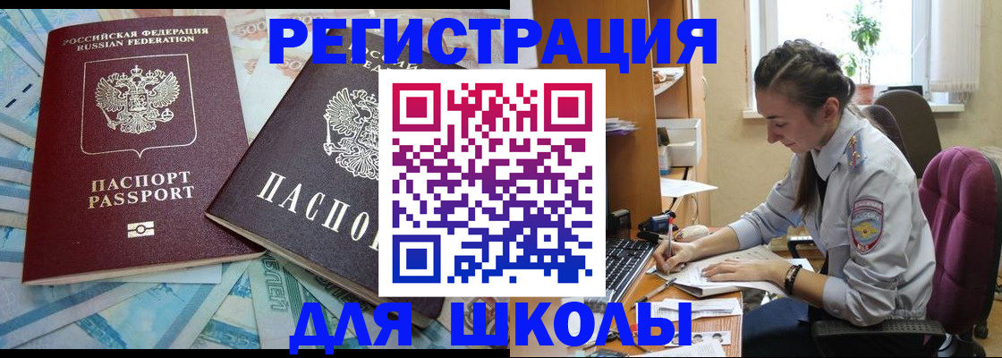прописка 2025 в Петушках