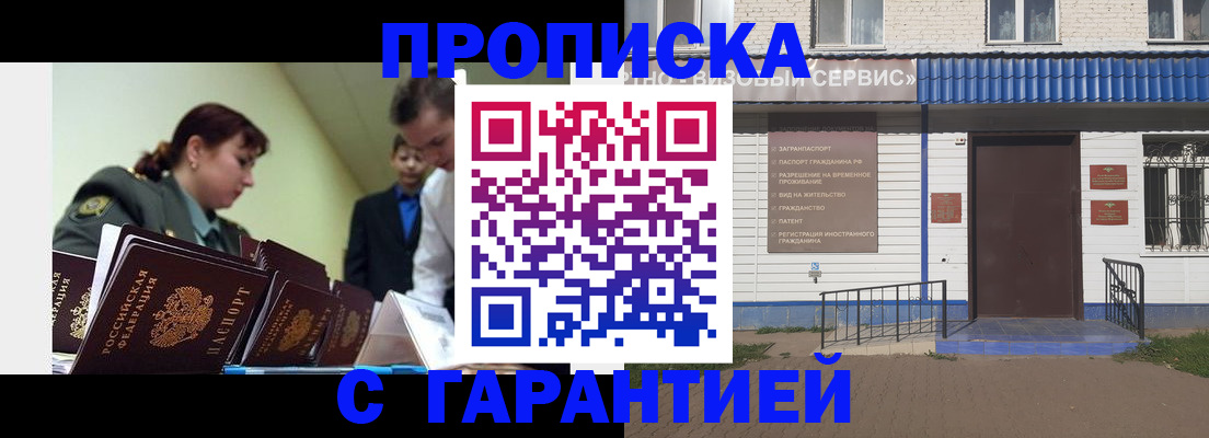 временная регистрация законно в Петушках