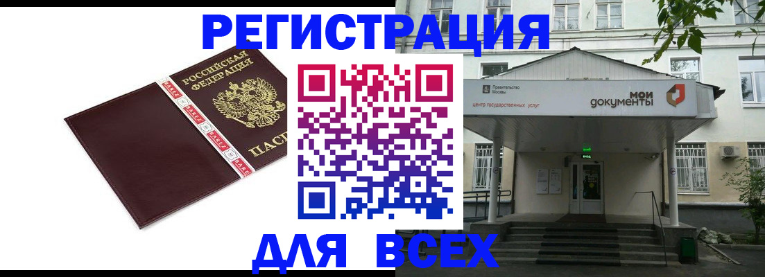 прописка паспорт в Петушках