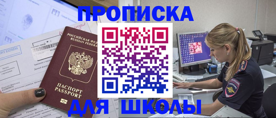 временная регистрация законно в Петушках