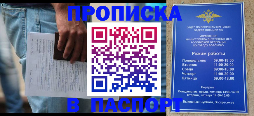 миграционный учет в Петушках